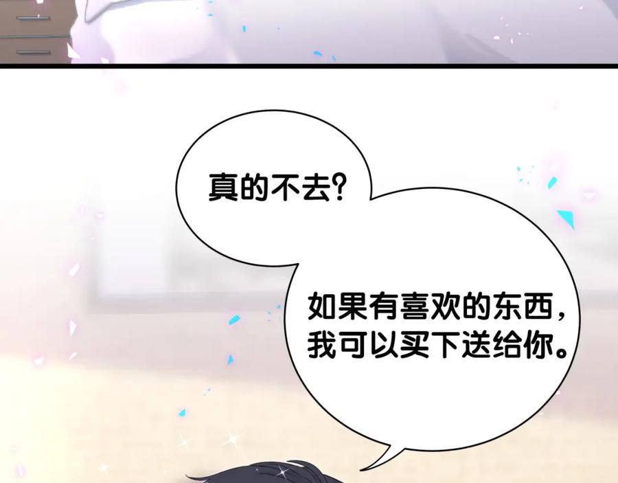 被自己束缚的金丝雀韩漫全集-第81话 林文阳？无删减无遮挡章节图片 