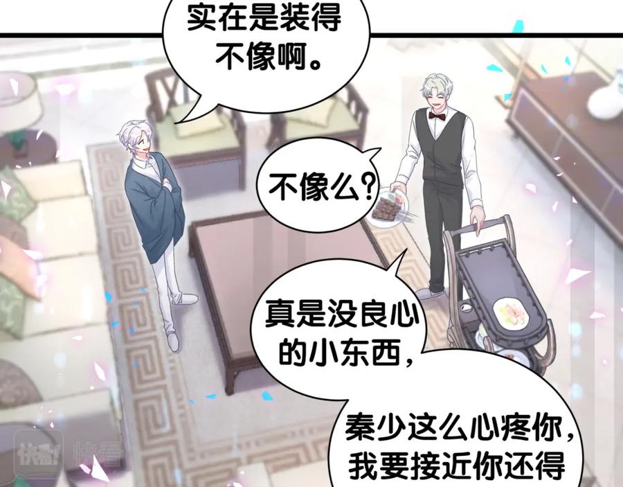 被自己束缚的金丝雀韩漫全集-第82话 你要怎么帮？无删减无遮挡章节图片 
