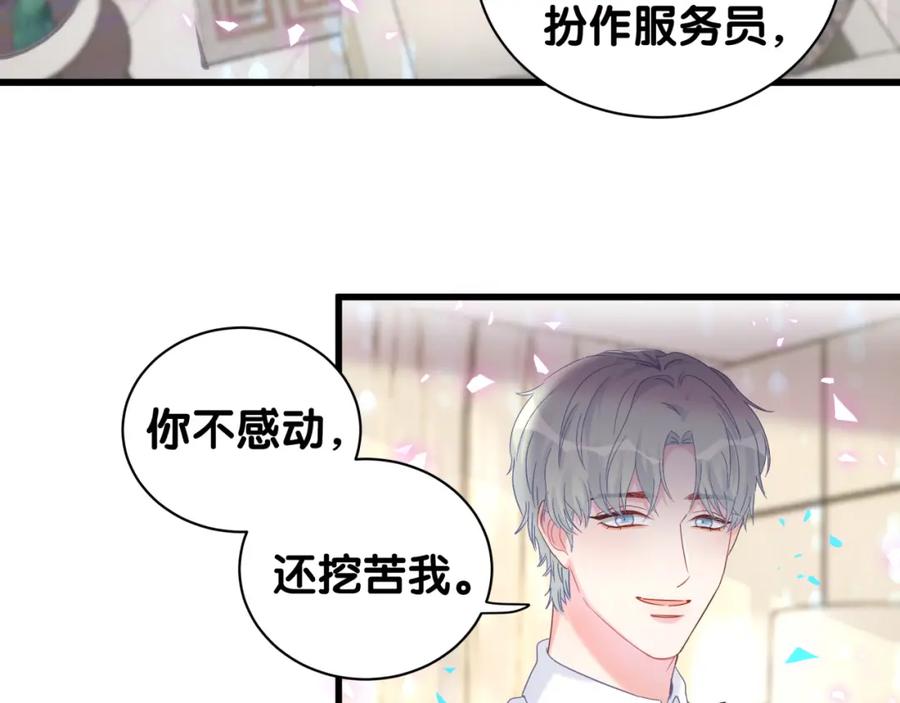被自己束缚的金丝雀韩漫全集-第82话 你要怎么帮？无删减无遮挡章节图片 