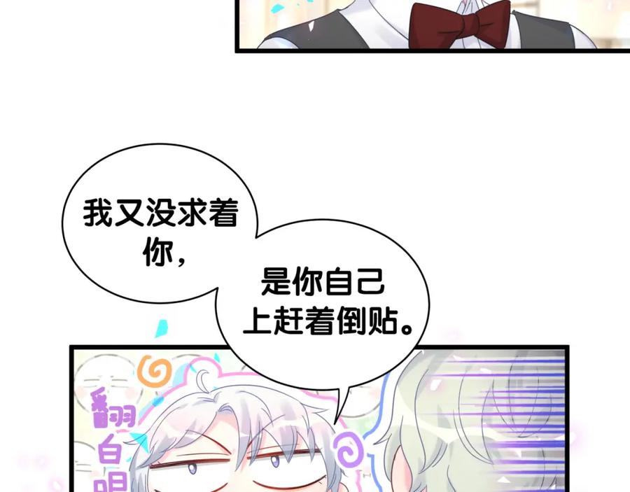 被自己束缚的金丝雀韩漫全集-第82话 你要怎么帮？无删减无遮挡章节图片 