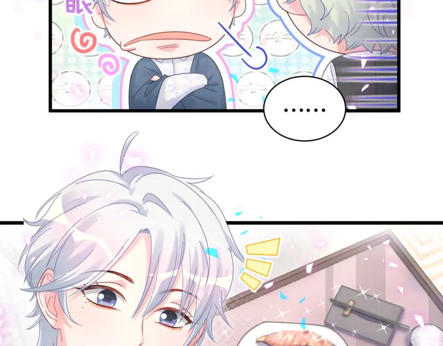 被自己束缚的金丝雀韩漫全集-第82话 你要怎么帮？无删减无遮挡章节图片 