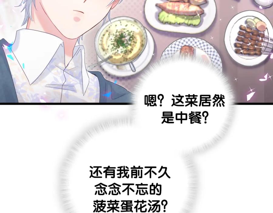被自己束缚的金丝雀韩漫全集-第82话 你要怎么帮？无删减无遮挡章节图片 