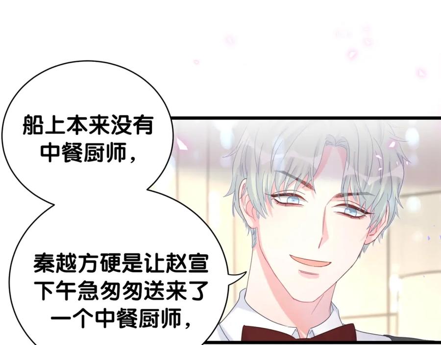 被自己束缚的金丝雀韩漫全集-第82话 你要怎么帮？无删减无遮挡章节图片 