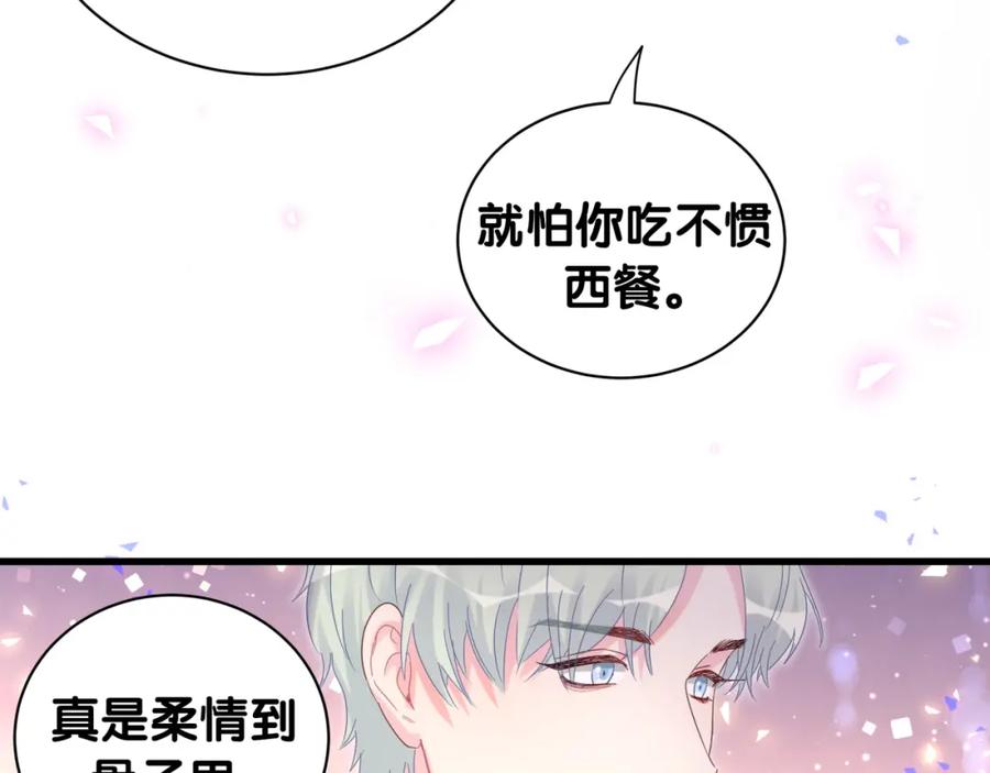 被自己束缚的金丝雀韩漫全集-第82话 你要怎么帮？无删减无遮挡章节图片 