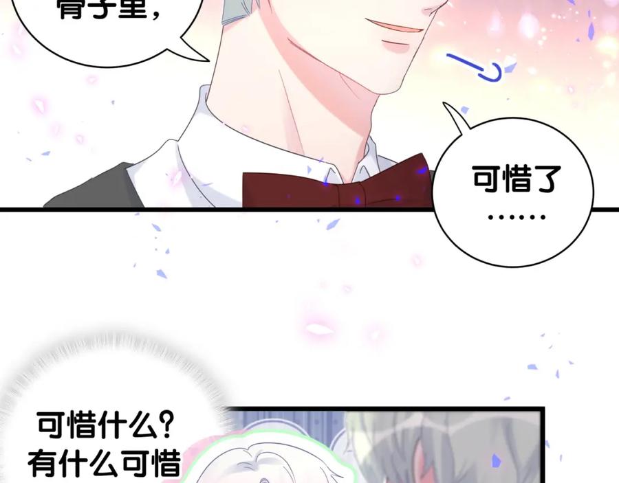 被自己束缚的金丝雀韩漫全集-第82话 你要怎么帮？无删减无遮挡章节图片 
