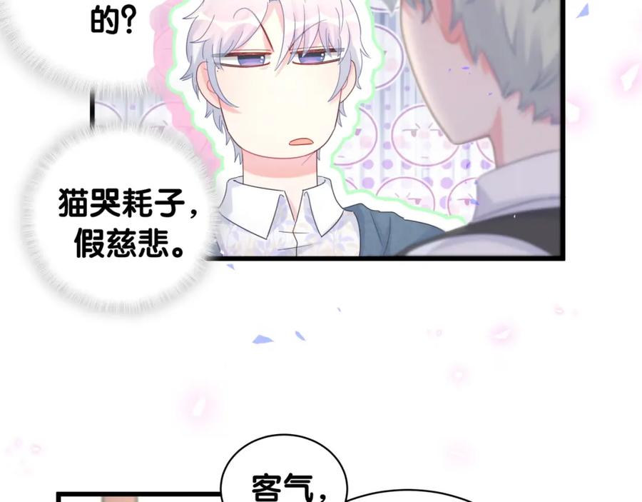 被自己束缚的金丝雀韩漫全集-第82话 你要怎么帮？无删减无遮挡章节图片 