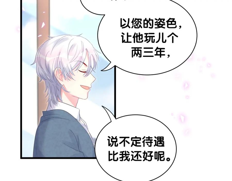 被自己束缚的金丝雀韩漫全集-第82话 你要怎么帮？无删减无遮挡章节图片 