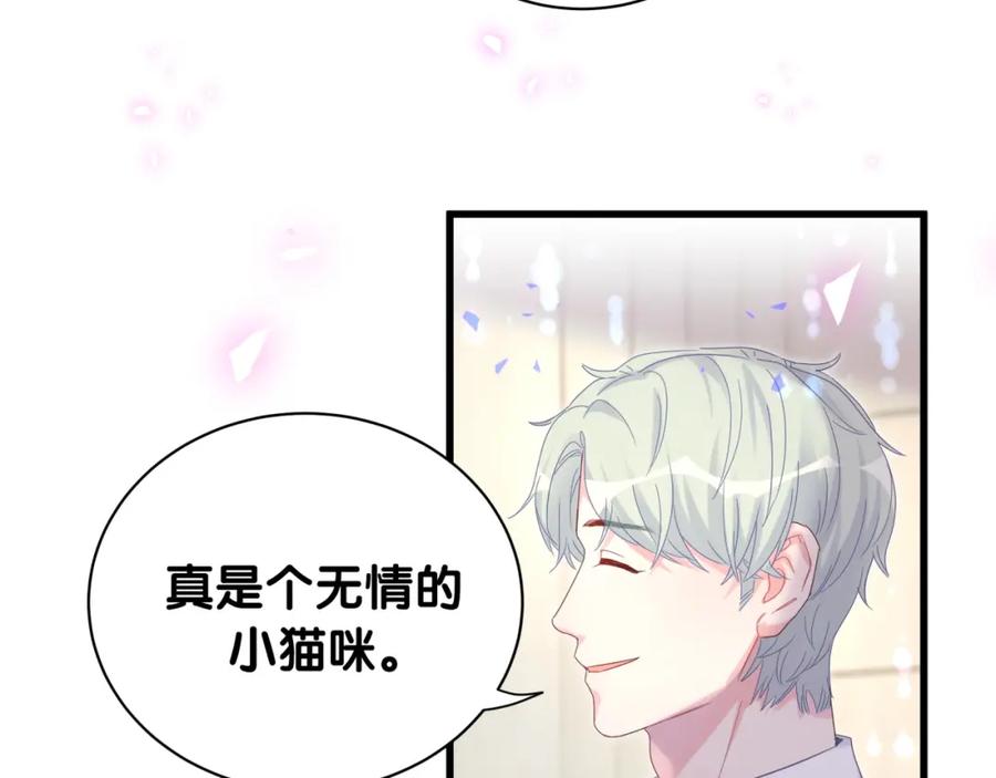 被自己束缚的金丝雀韩漫全集-第82话 你要怎么帮？无删减无遮挡章节图片 