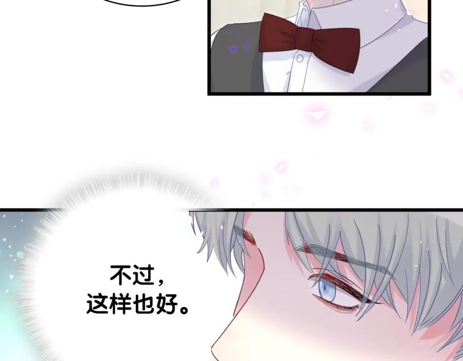 被自己束缚的金丝雀韩漫全集-第82话 你要怎么帮？无删减无遮挡章节图片 