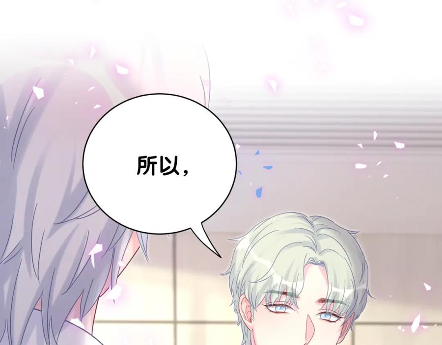 被自己束缚的金丝雀韩漫全集-第82话 你要怎么帮？无删减无遮挡章节图片 