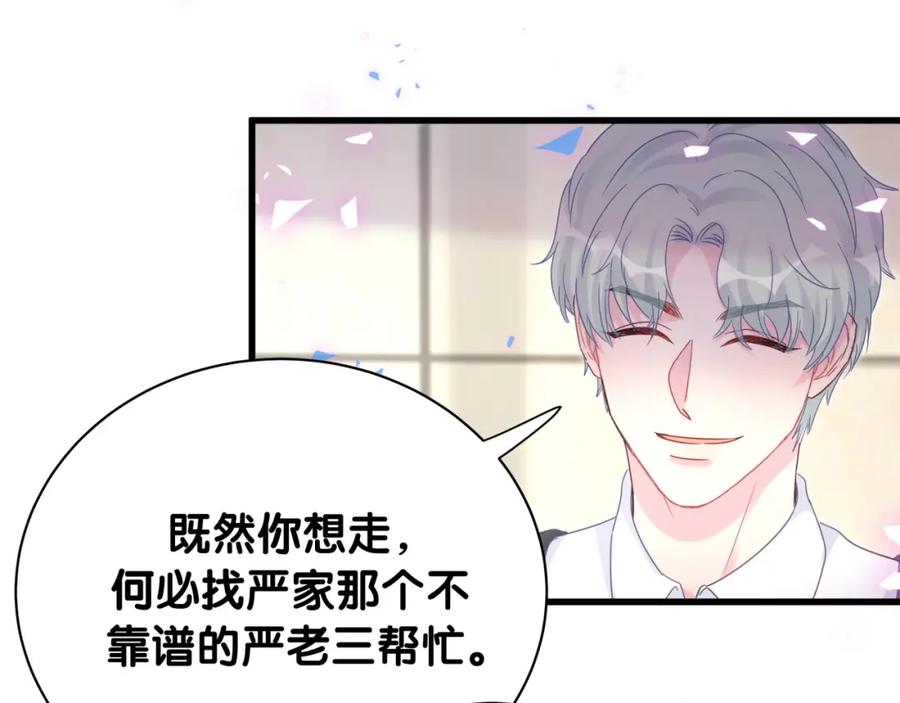 被自己束缚的金丝雀韩漫全集-第82话 你要怎么帮？无删减无遮挡章节图片 