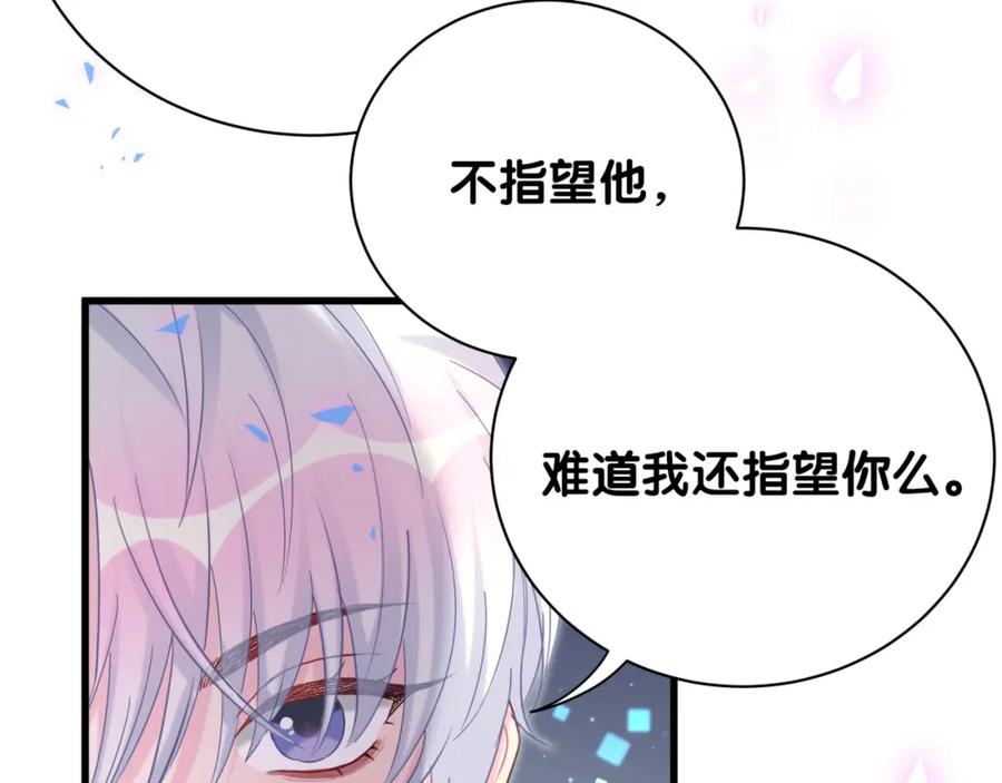被自己束缚的金丝雀韩漫全集-第82话 你要怎么帮？无删减无遮挡章节图片 