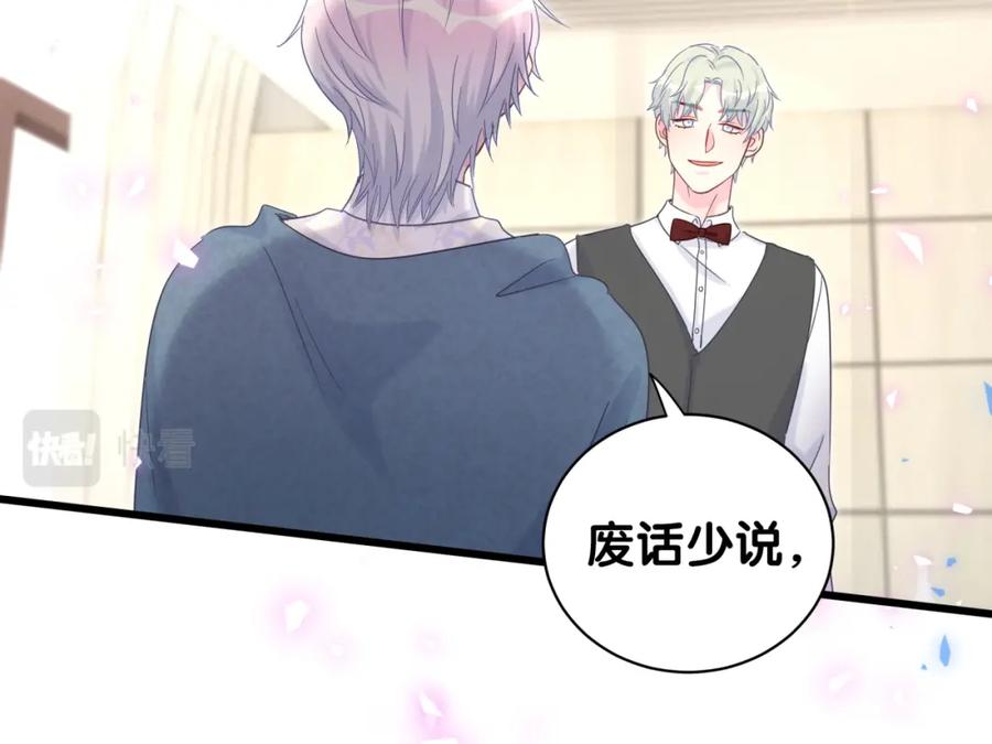 被自己束缚的金丝雀韩漫全集-第82话 你要怎么帮？无删减无遮挡章节图片 