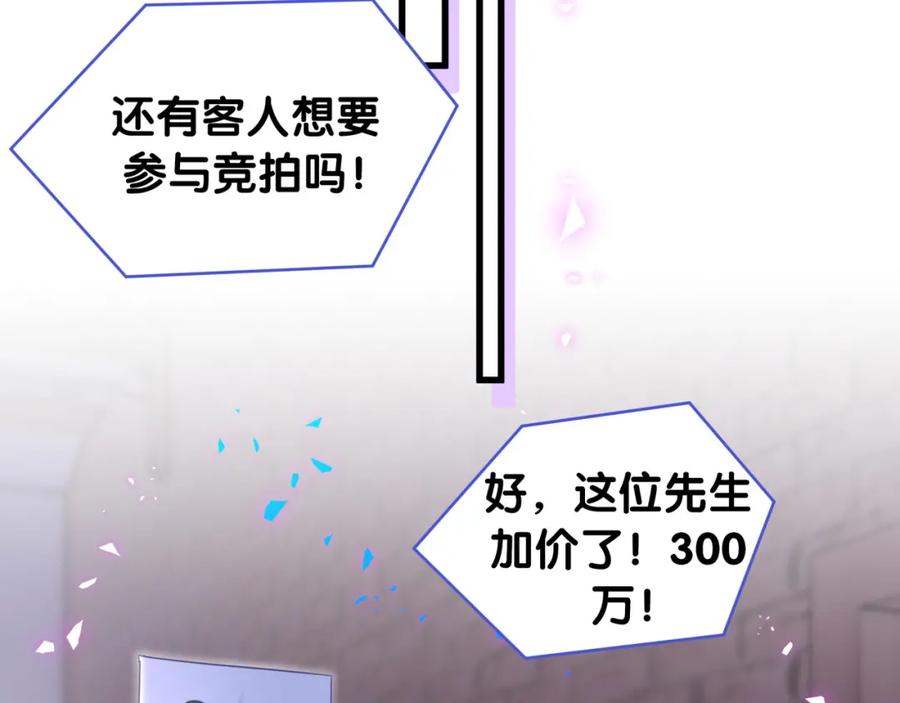 被自己束缚的金丝雀韩漫全集-第82话 你要怎么帮？无删减无遮挡章节图片 