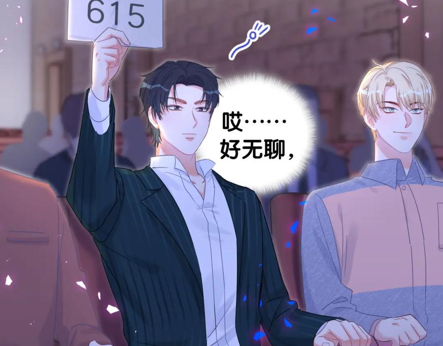 被自己束缚的金丝雀韩漫全集-第82话 你要怎么帮？无删减无遮挡章节图片 