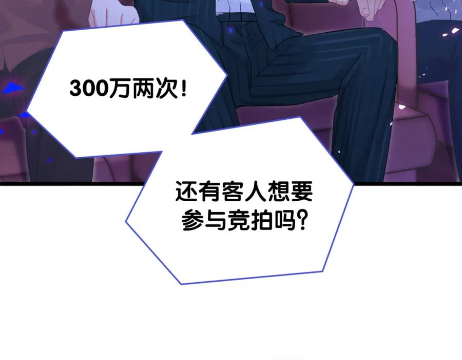 被自己束缚的金丝雀韩漫全集-第82话 你要怎么帮？无删减无遮挡章节图片 