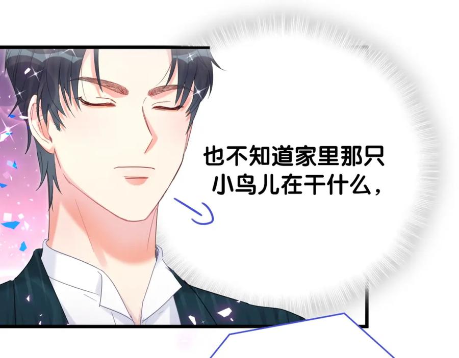 被自己束缚的金丝雀韩漫全集-第82话 你要怎么帮？无删减无遮挡章节图片 
