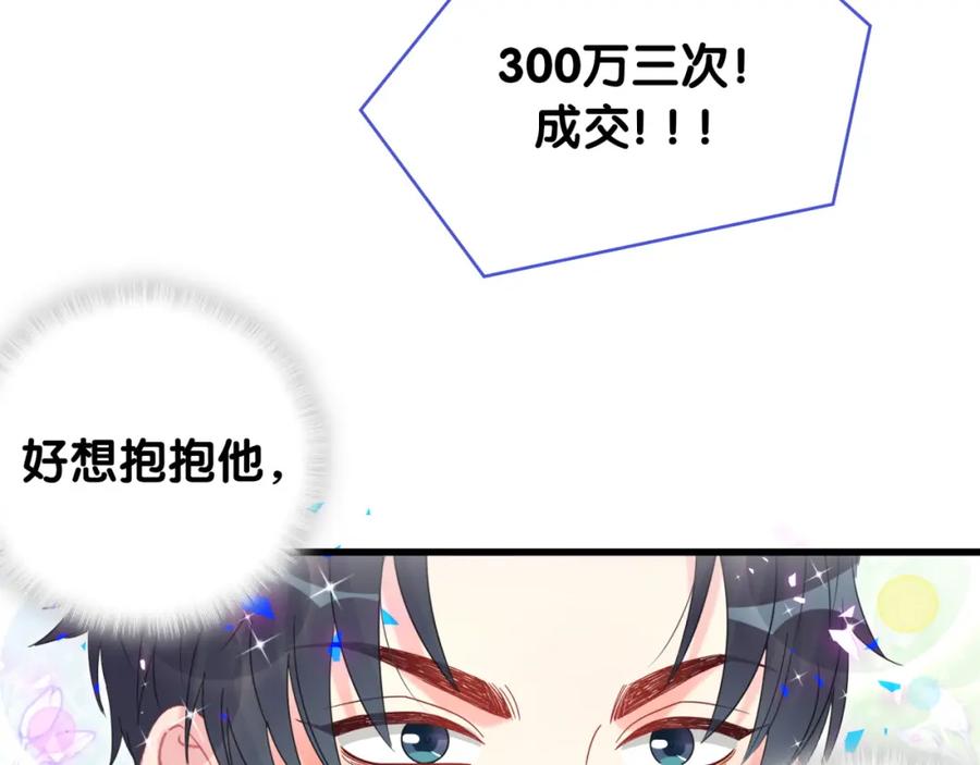 被自己束缚的金丝雀韩漫全集-第82话 你要怎么帮？无删减无遮挡章节图片 