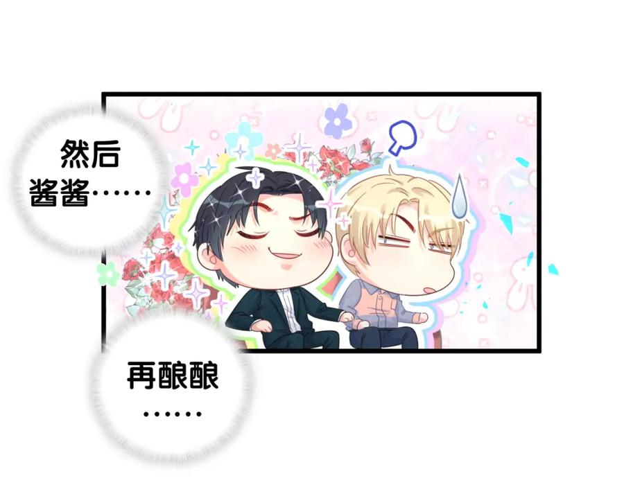 被自己束缚的金丝雀韩漫全集-第82话 你要怎么帮？无删减无遮挡章节图片 