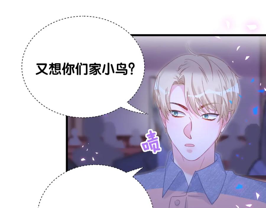 被自己束缚的金丝雀韩漫全集-第82话 你要怎么帮？无删减无遮挡章节图片 