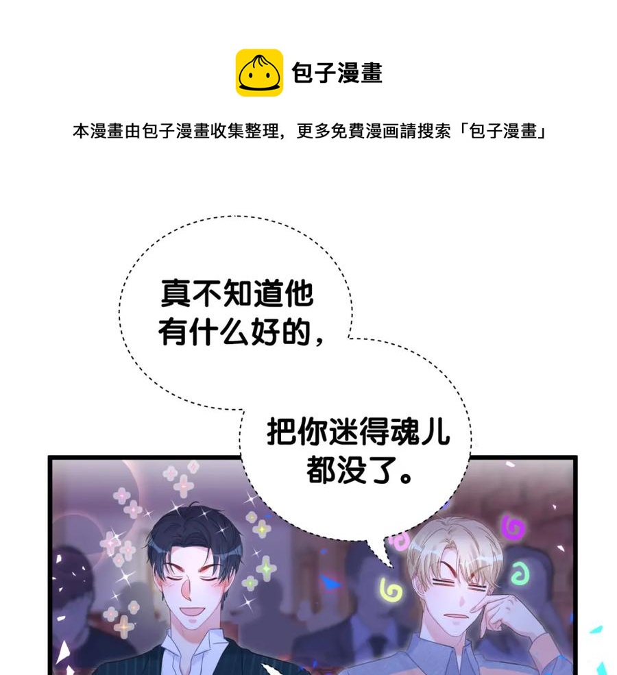 被自己束缚的金丝雀韩漫全集-第82话 你要怎么帮？无删减无遮挡章节图片 