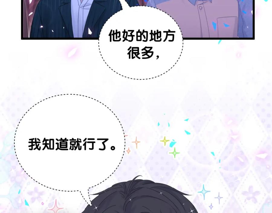 被自己束缚的金丝雀韩漫全集-第82话 你要怎么帮？无删减无遮挡章节图片 