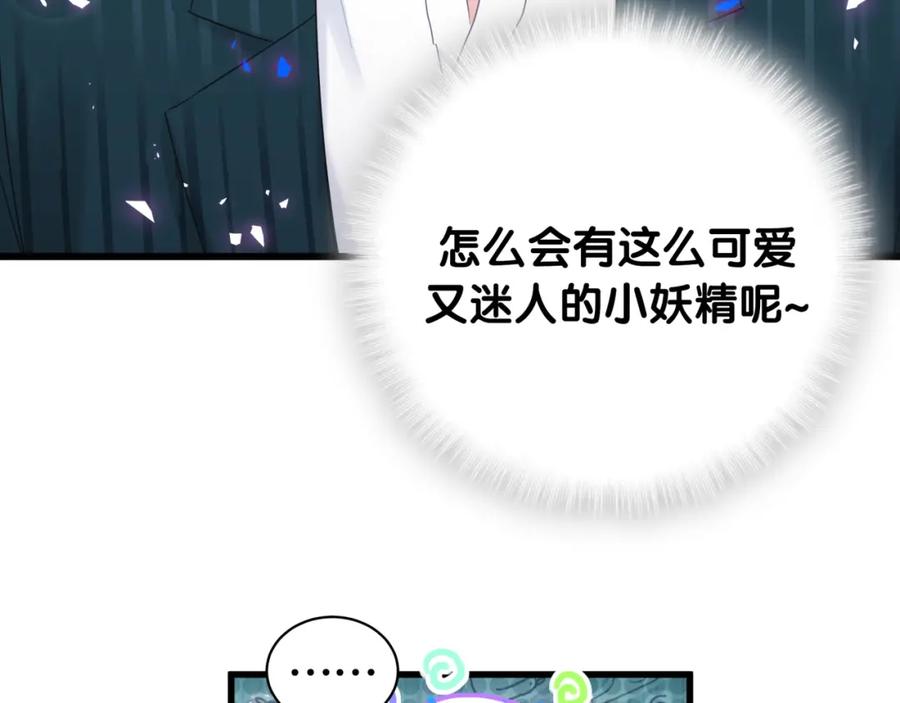 被自己束缚的金丝雀韩漫全集-第82话 你要怎么帮？无删减无遮挡章节图片 