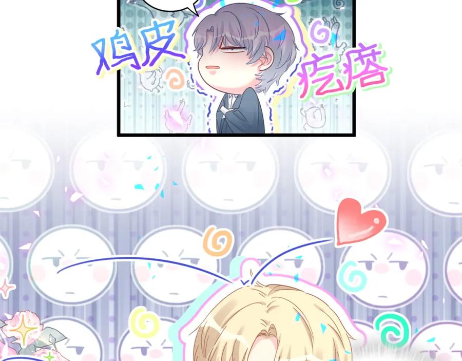 被自己束缚的金丝雀韩漫全集-第82话 你要怎么帮？无删减无遮挡章节图片 