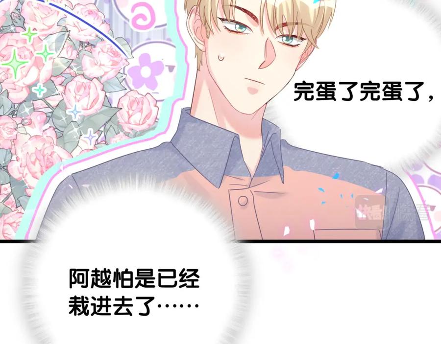 被自己束缚的金丝雀韩漫全集-第82话 你要怎么帮？无删减无遮挡章节图片 
