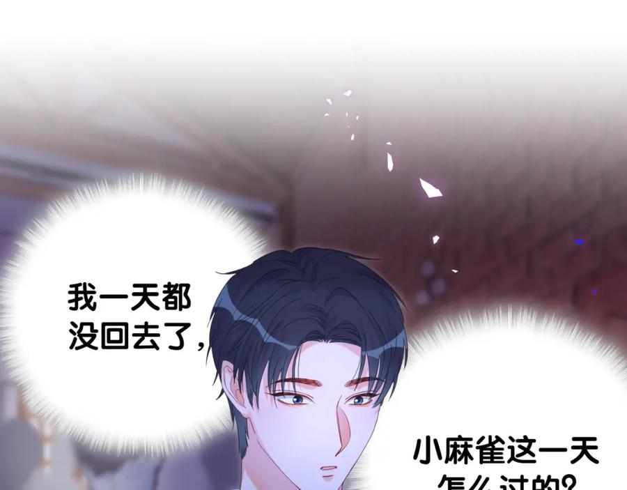 被自己束缚的金丝雀韩漫全集-第82话 你要怎么帮？无删减无遮挡章节图片 