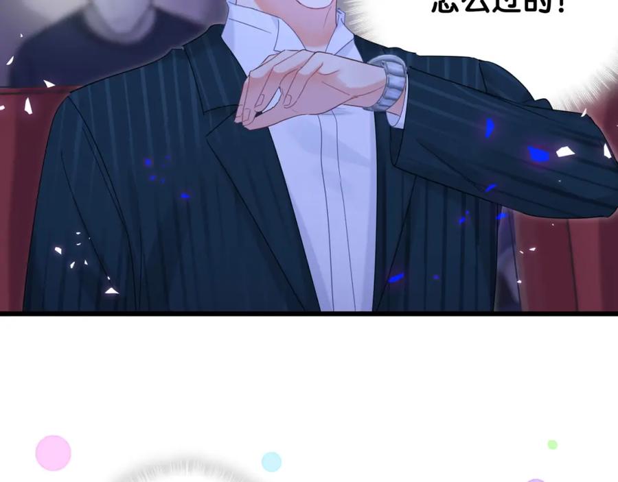 被自己束缚的金丝雀韩漫全集-第82话 你要怎么帮？无删减无遮挡章节图片 