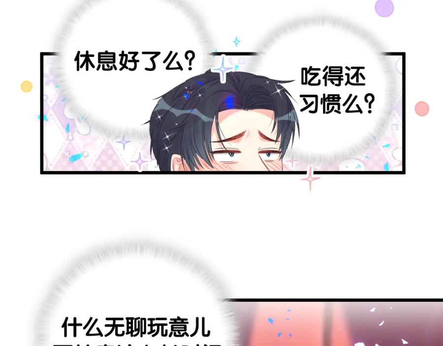 被自己束缚的金丝雀韩漫全集-第82话 你要怎么帮？无删减无遮挡章节图片 