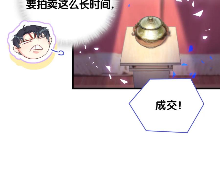 被自己束缚的金丝雀韩漫全集-第82话 你要怎么帮？无删减无遮挡章节图片 