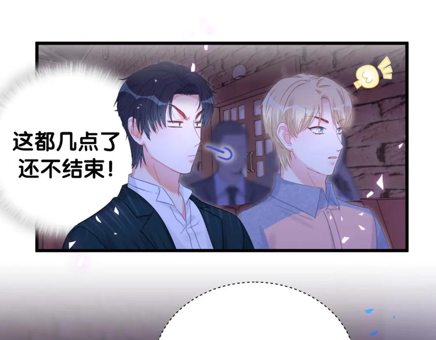 被自己束缚的金丝雀韩漫全集-第82话 你要怎么帮？无删减无遮挡章节图片 