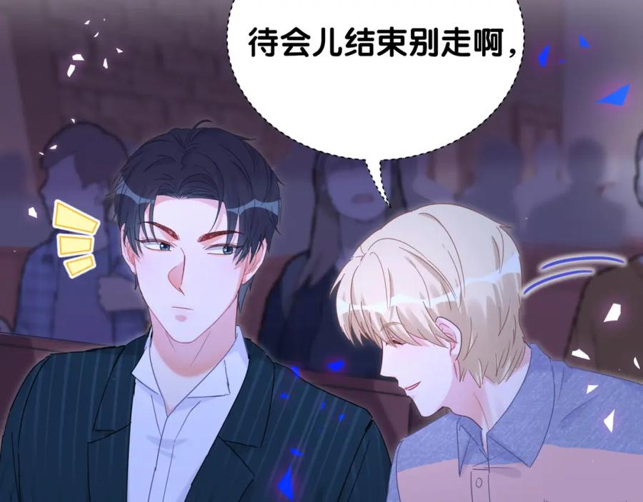 被自己束缚的金丝雀韩漫全集-第82话 你要怎么帮？无删减无遮挡章节图片 