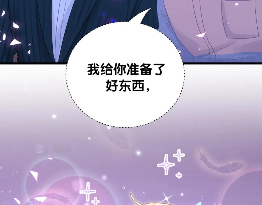 被自己束缚的金丝雀韩漫全集-第82话 你要怎么帮？无删减无遮挡章节图片 