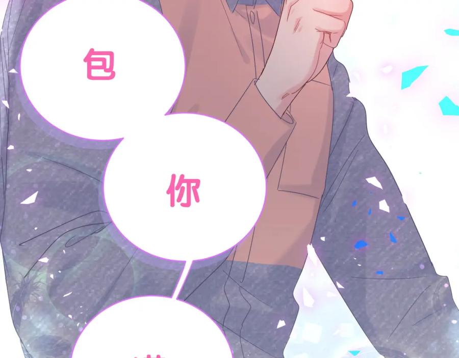 被自己束缚的金丝雀韩漫全集-第82话 你要怎么帮？无删减无遮挡章节图片 