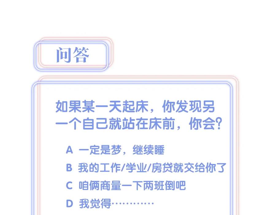 被自己束缚的金丝雀韩漫全集-第82话 你要怎么帮？无删减无遮挡章节图片 