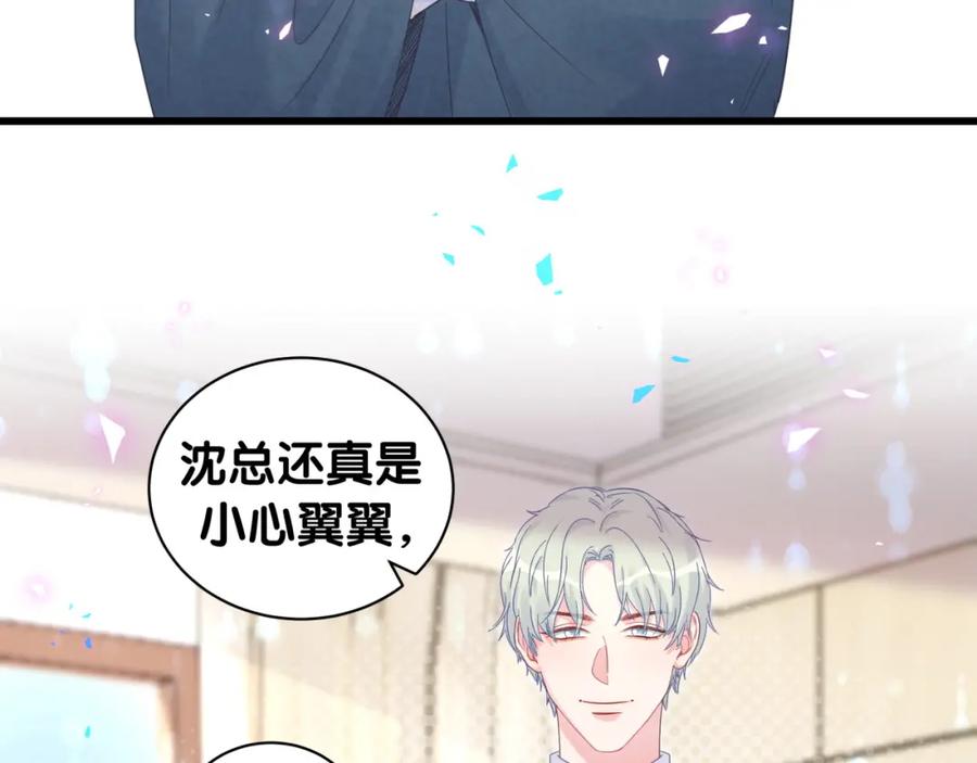 被自己束缚的金丝雀韩漫全集-第82话 你要怎么帮？无删减无遮挡章节图片 