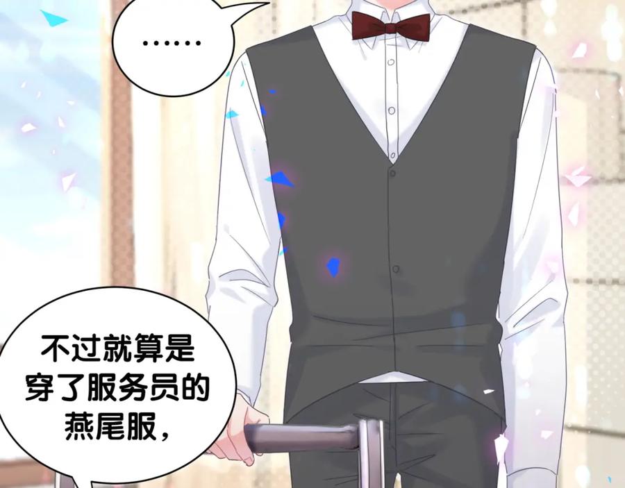 被自己束缚的金丝雀韩漫全集-第82话 你要怎么帮？无删减无遮挡章节图片 