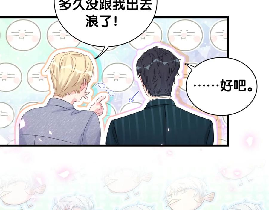 被自己束缚的金丝雀韩漫全集-第83话 送你一个人无删减无遮挡章节图片 