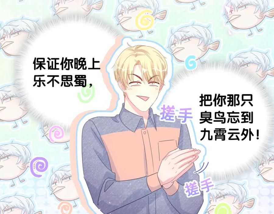 被自己束缚的金丝雀韩漫全集-第83话 送你一个人无删减无遮挡章节图片 