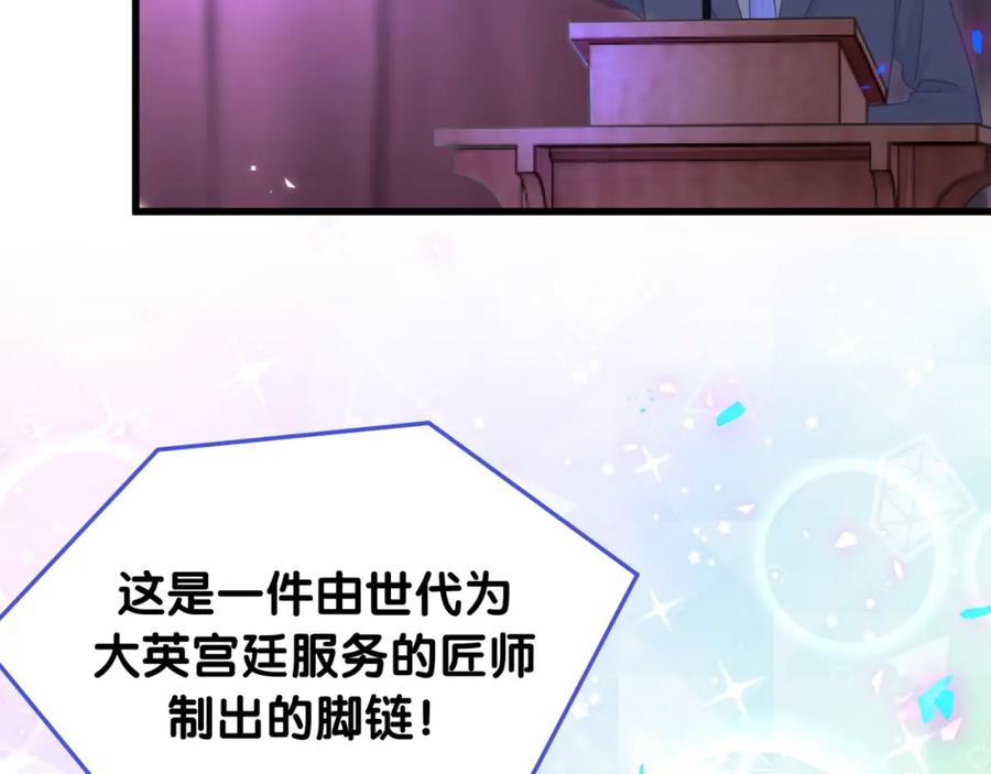 被自己束缚的金丝雀韩漫全集-第83话 送你一个人无删减无遮挡章节图片 