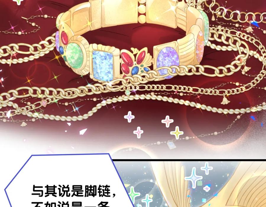 被自己束缚的金丝雀韩漫全集-第83话 送你一个人无删减无遮挡章节图片 