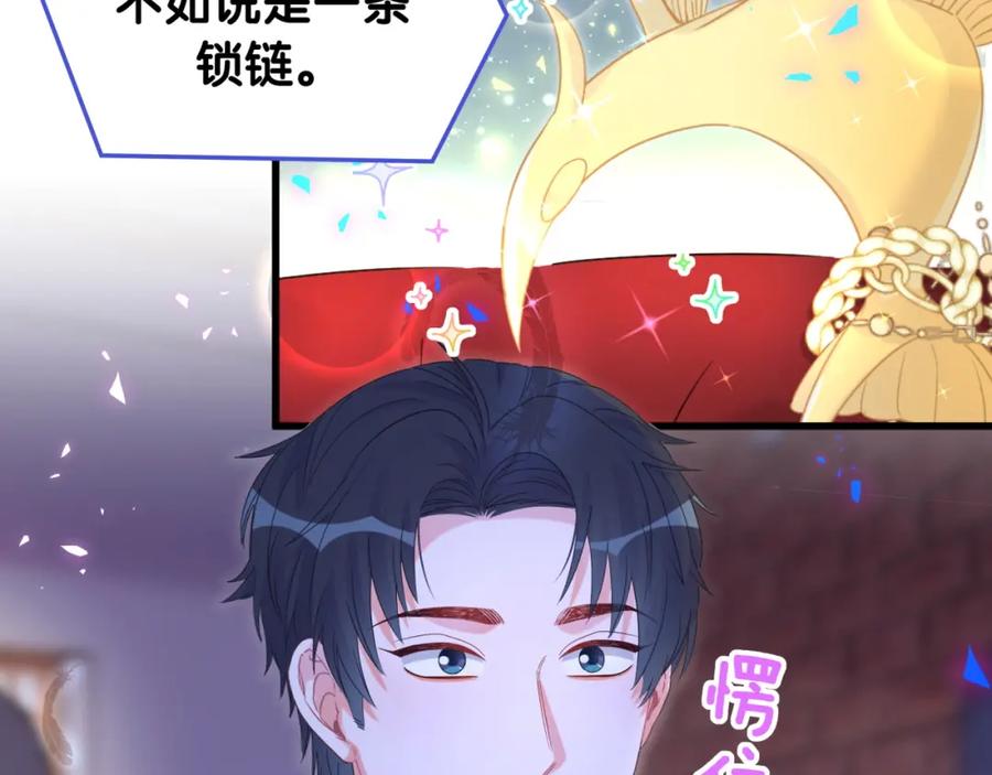被自己束缚的金丝雀韩漫全集-第83话 送你一个人无删减无遮挡章节图片 