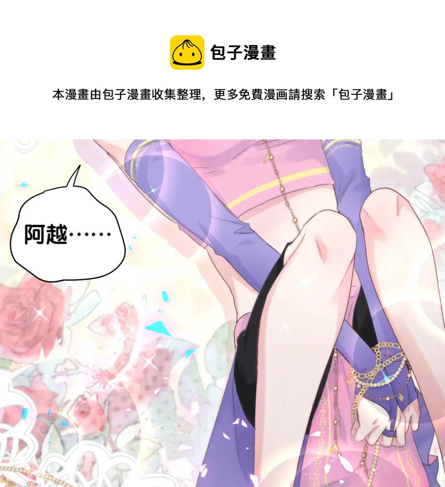 被自己束缚的金丝雀韩漫全集-第83话 送你一个人无删减无遮挡章节图片 