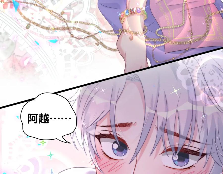 被自己束缚的金丝雀韩漫全集-第83话 送你一个人无删减无遮挡章节图片 
