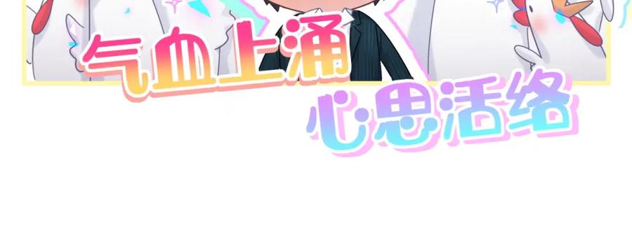 被自己束缚的金丝雀韩漫全集-第83话 送你一个人无删减无遮挡章节图片 