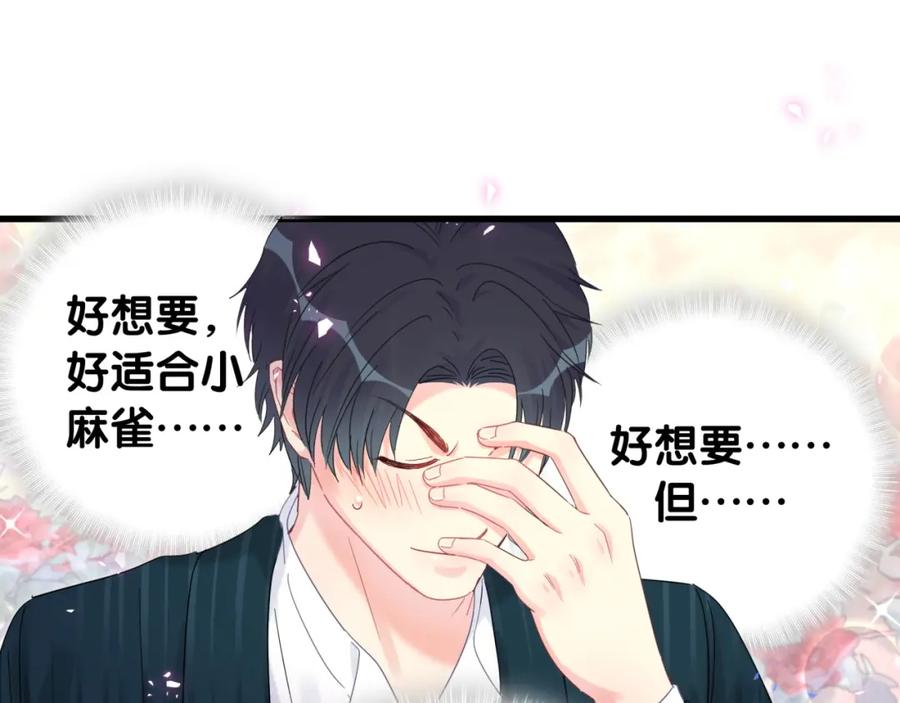 被自己束缚的金丝雀韩漫全集-第83话 送你一个人无删减无遮挡章节图片 