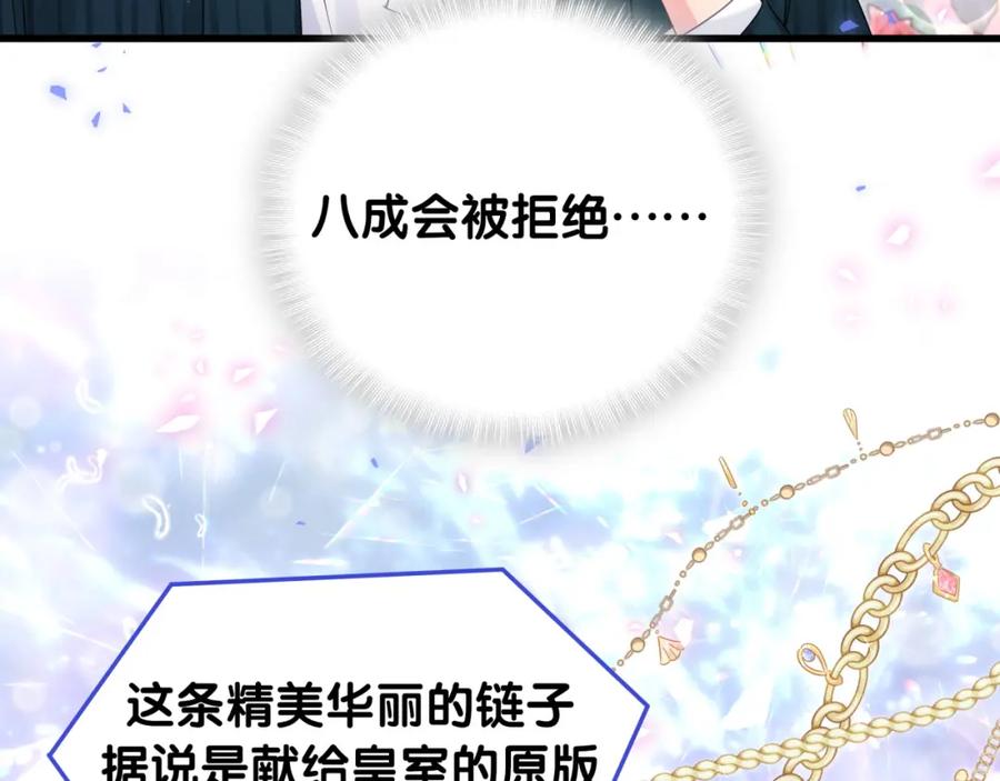 被自己束缚的金丝雀韩漫全集-第83话 送你一个人无删减无遮挡章节图片 